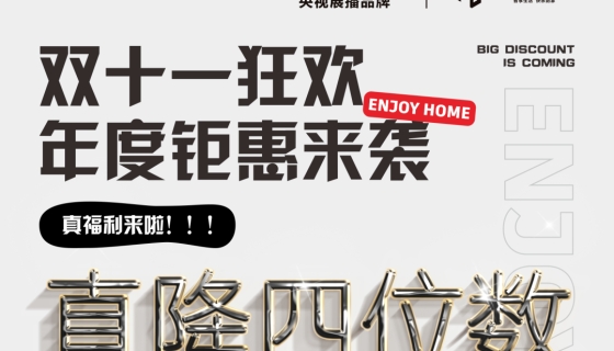 雙十一狂歡｜團(tuán)購款轎廂直降四位數(shù)！