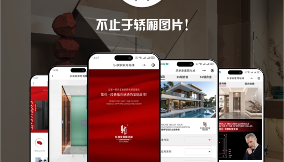 樂享家智能云出圖云報價管理小程序正式上線啦！