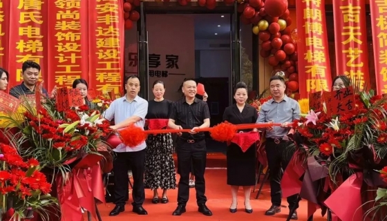 樂享家｜家用電梯安吉門店如約而至！